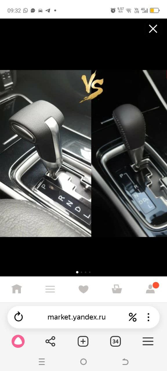 AKPP gear shift handle options for sale on Wildberries/OZON