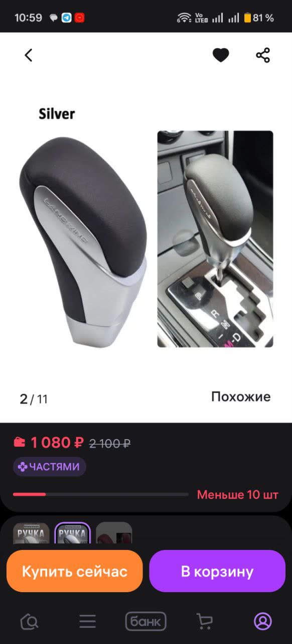 AKPP gear shift handle, alternate material/design