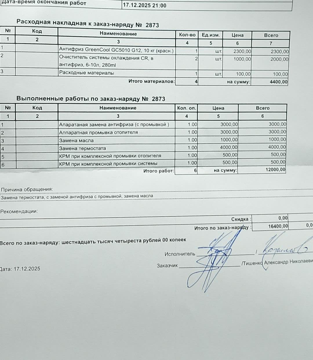 Photo related to the coolant flush job at 91,000 km showing degraded coolant/deposit condition