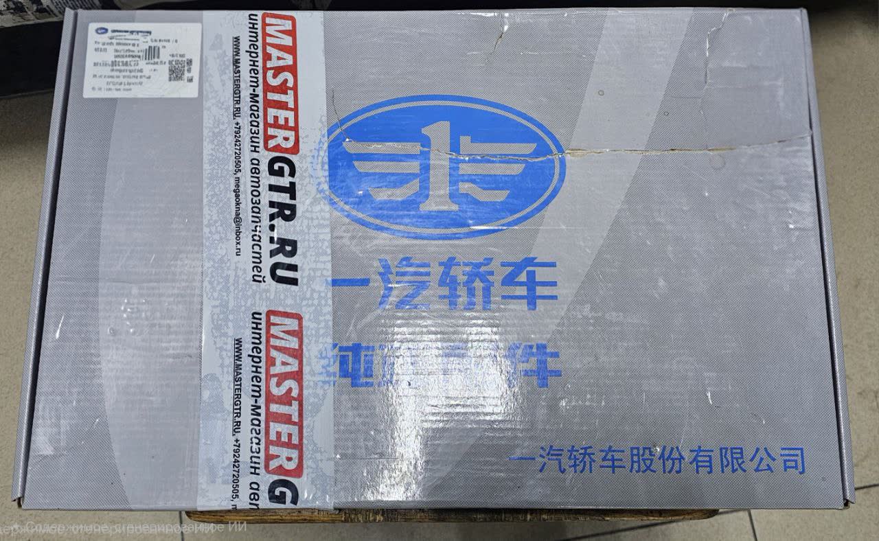 Photo of MASTER GTR brand gasket kit box for engine gaskets/seals