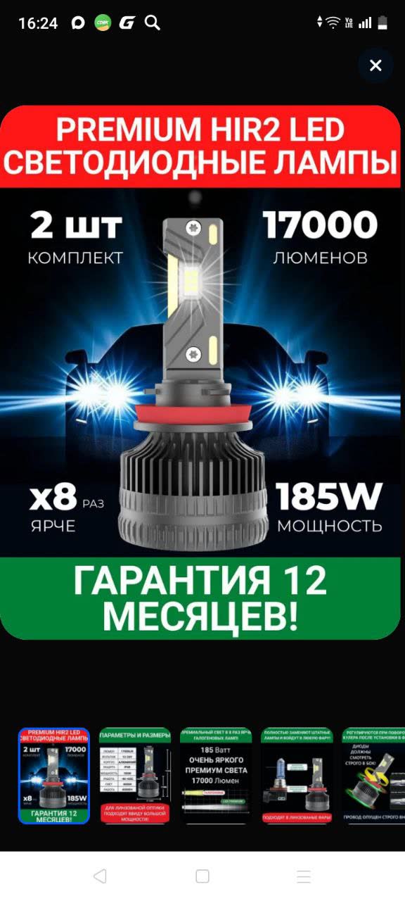 Packaging showing the 185W-equivalent DLED premium HIR2 spec