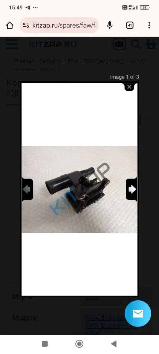 Photo of the coolant tube housing ("Vadim корпус патрубка") part that needed replacement