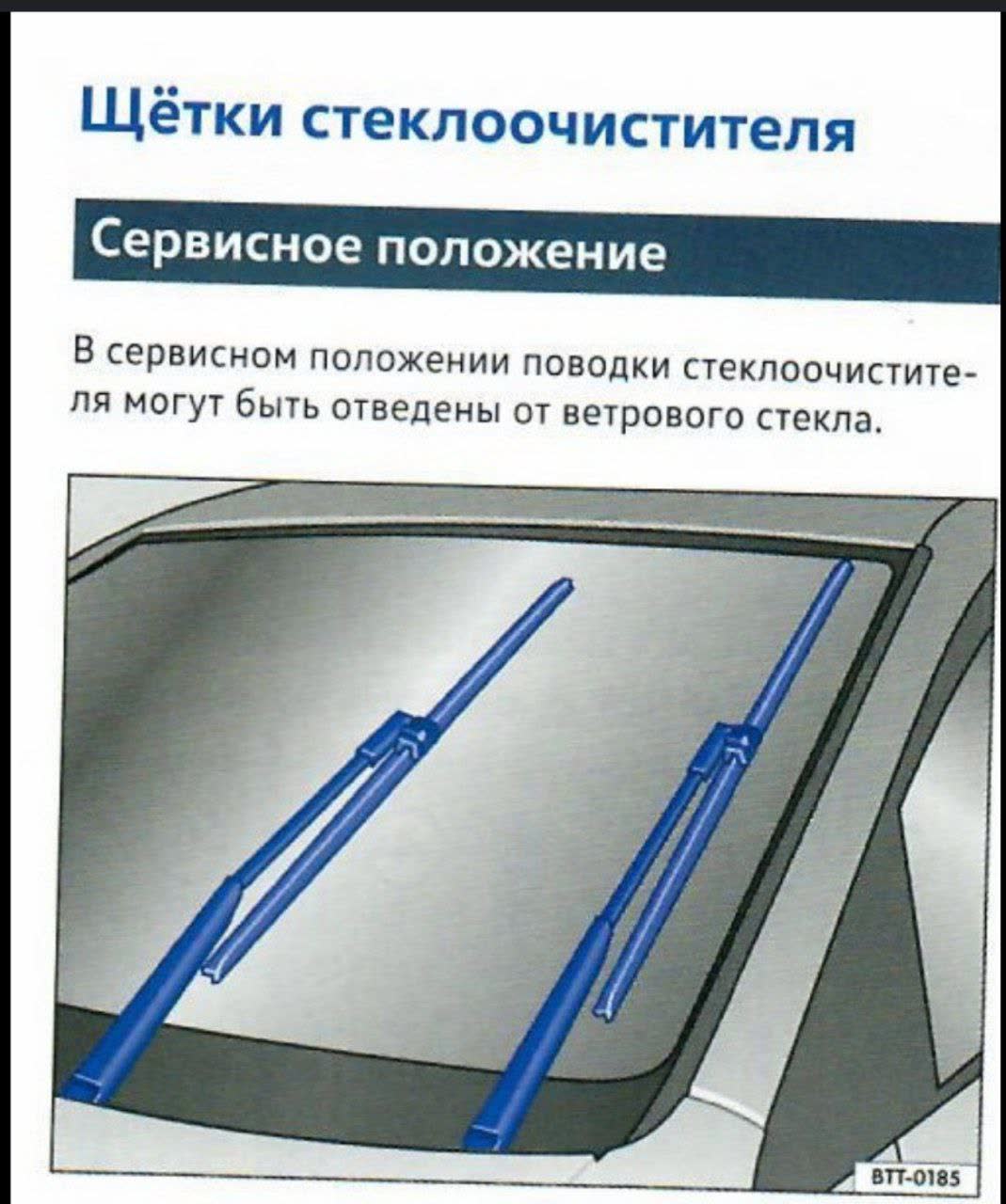 Wiper stalk mechanism and service-mode lever position