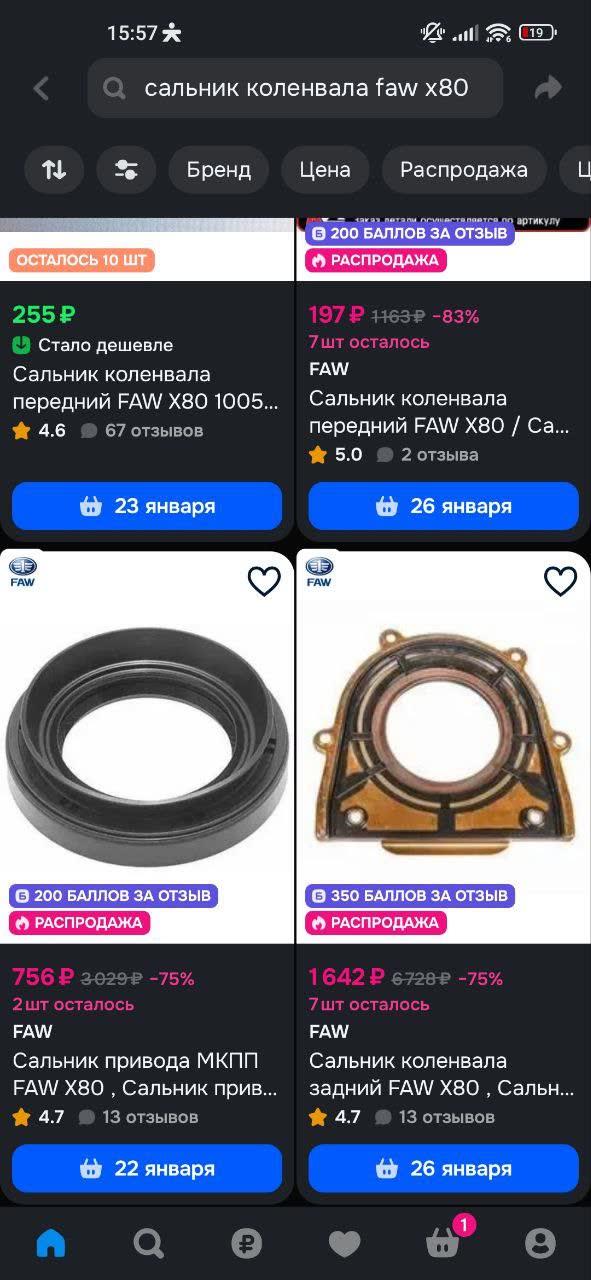 Reference photo shared during the crankshaft seal discussion (content not further examined)