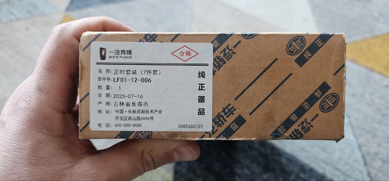 Timing kit packaging showing part number LF01-12-006, manufacture info, and FAW Besturn X80 compatibility marking