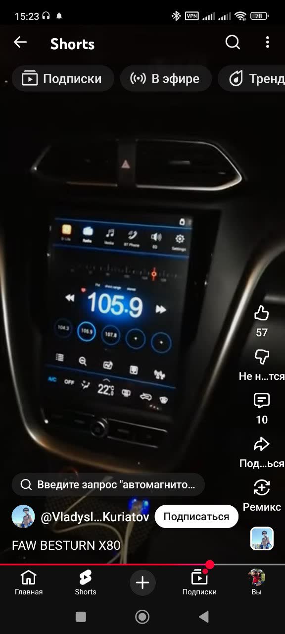 Photo showing the X80's factory infotainment display option on a standard-trim model