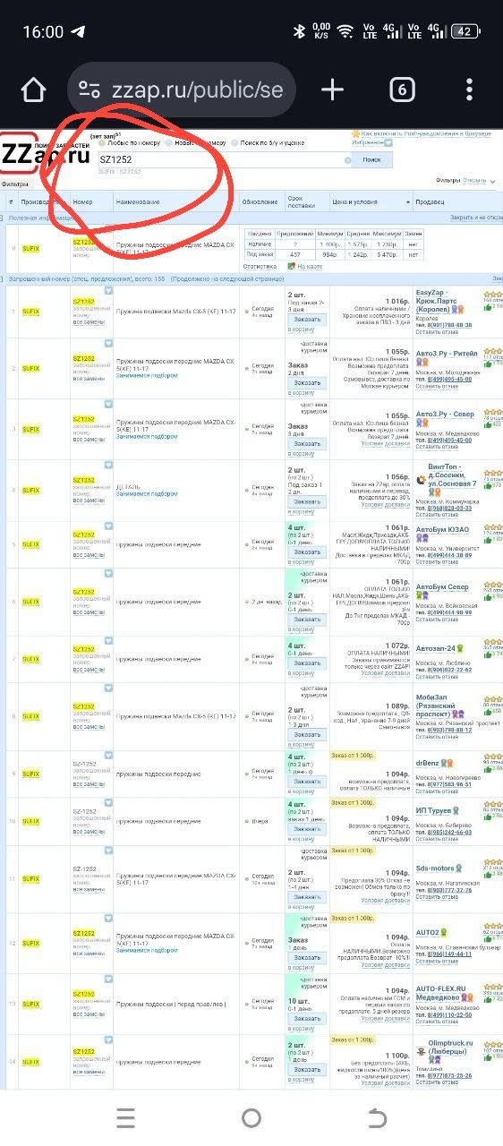 Rear spring compatibility options shown in a product-listing format (Mazda 6 GY / Fobos 56023 / Zekkert)