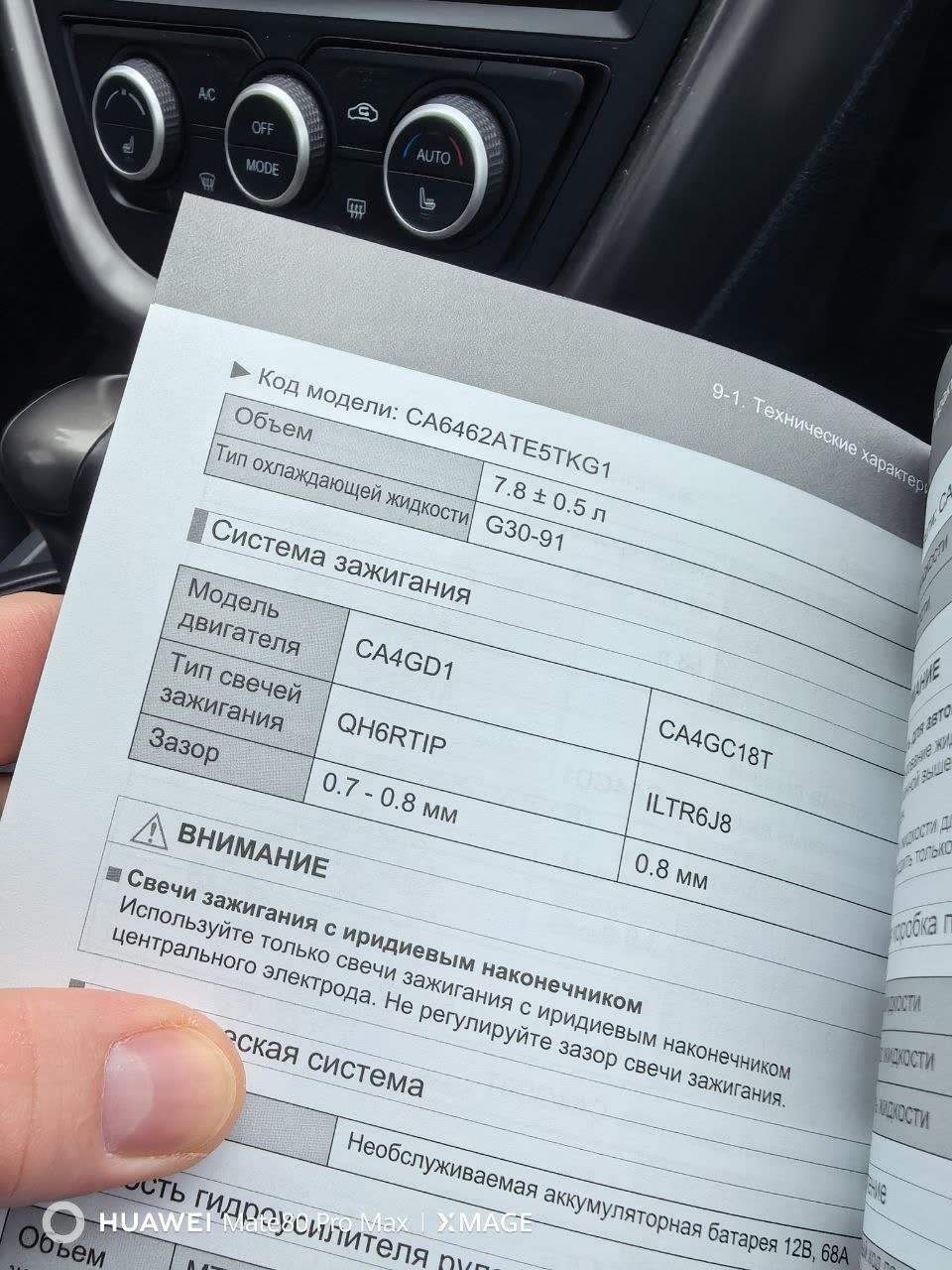Technical specification document (Chinese, translated) for model CA4GD1, spark plug type QH6RTIP with listed 0.7-0.8mm gap, alternative ILTR6J8 0.8mm, and iridium-coated alternatives
