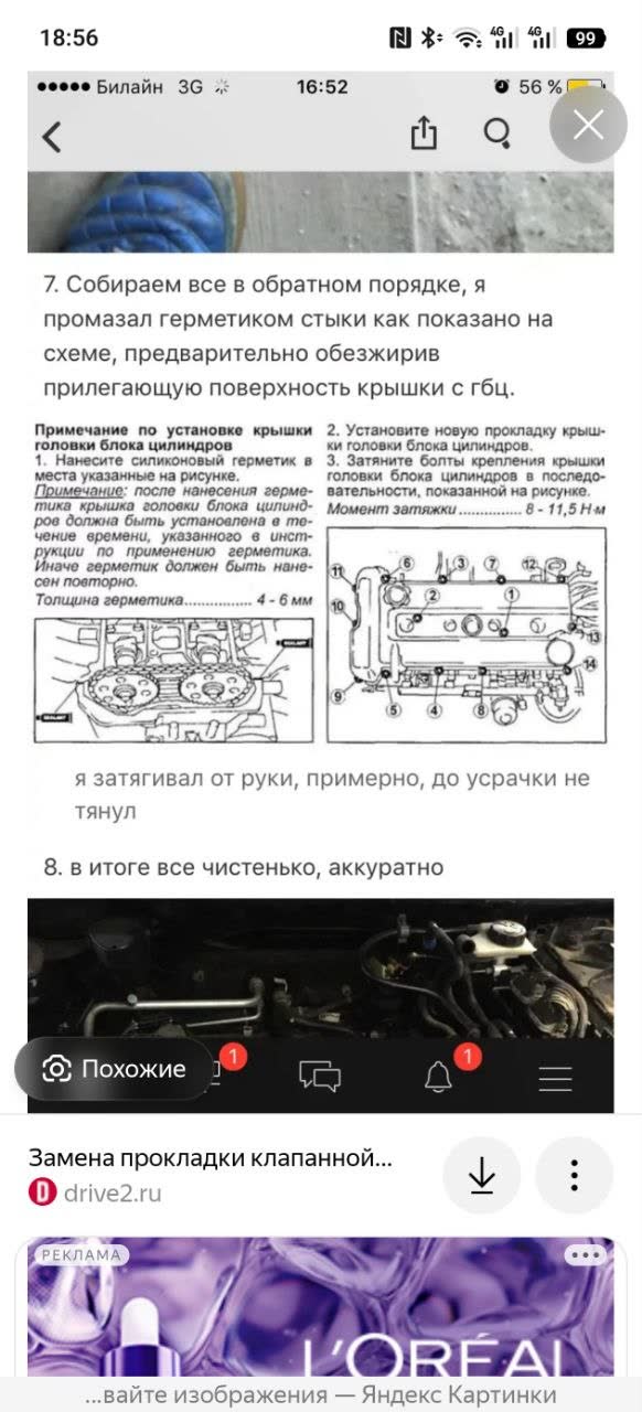 Installation instruction diagram from service manual showing valve-cover gasket placement, sealant application pattern, torque sequence, and gasket thickness specifications