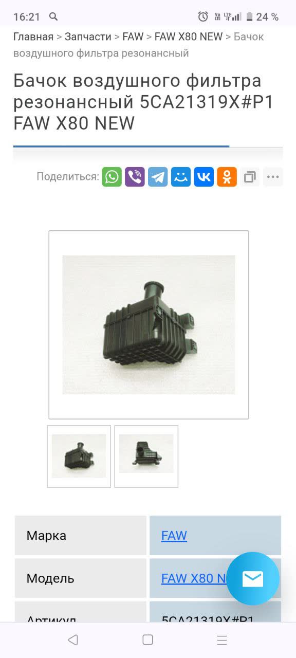 Air-filter intake resonator box component (unrelated tangent from the same hub-nut thread)