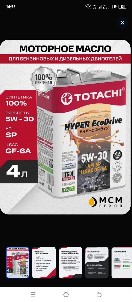 Totachi HYPER EcoDrive 5W-30 synthetic motor oil (4L canister), API SP, ILSAC GF-6A, labeled for gasoline and diesel engines