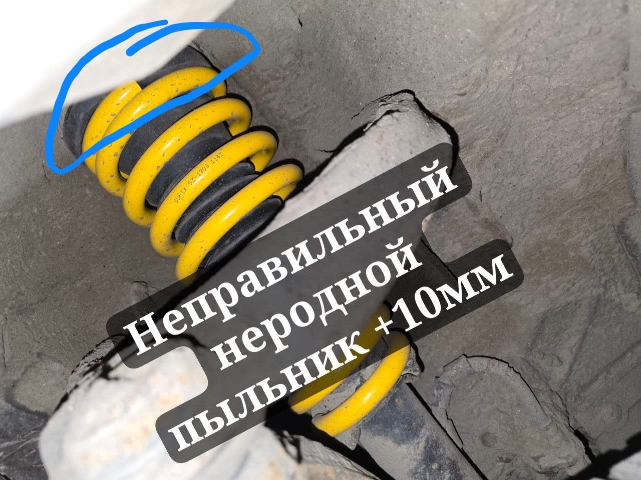 Photo showing the result of an incorrectly-installed suspension dust boot/spring combination and the resulting ride-height mismatch