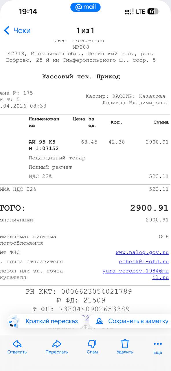 Photo of fuel pump price display at a Moscow-area gas station, late April 2026