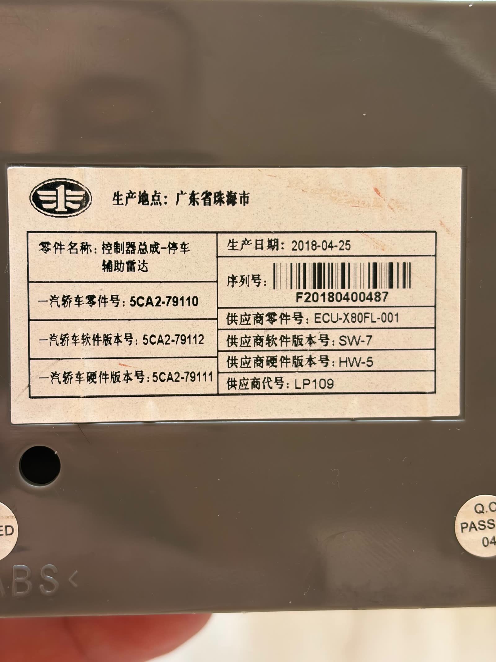Photo showing the PDC module location in the trunk, mounted between the exhaust system and battery area