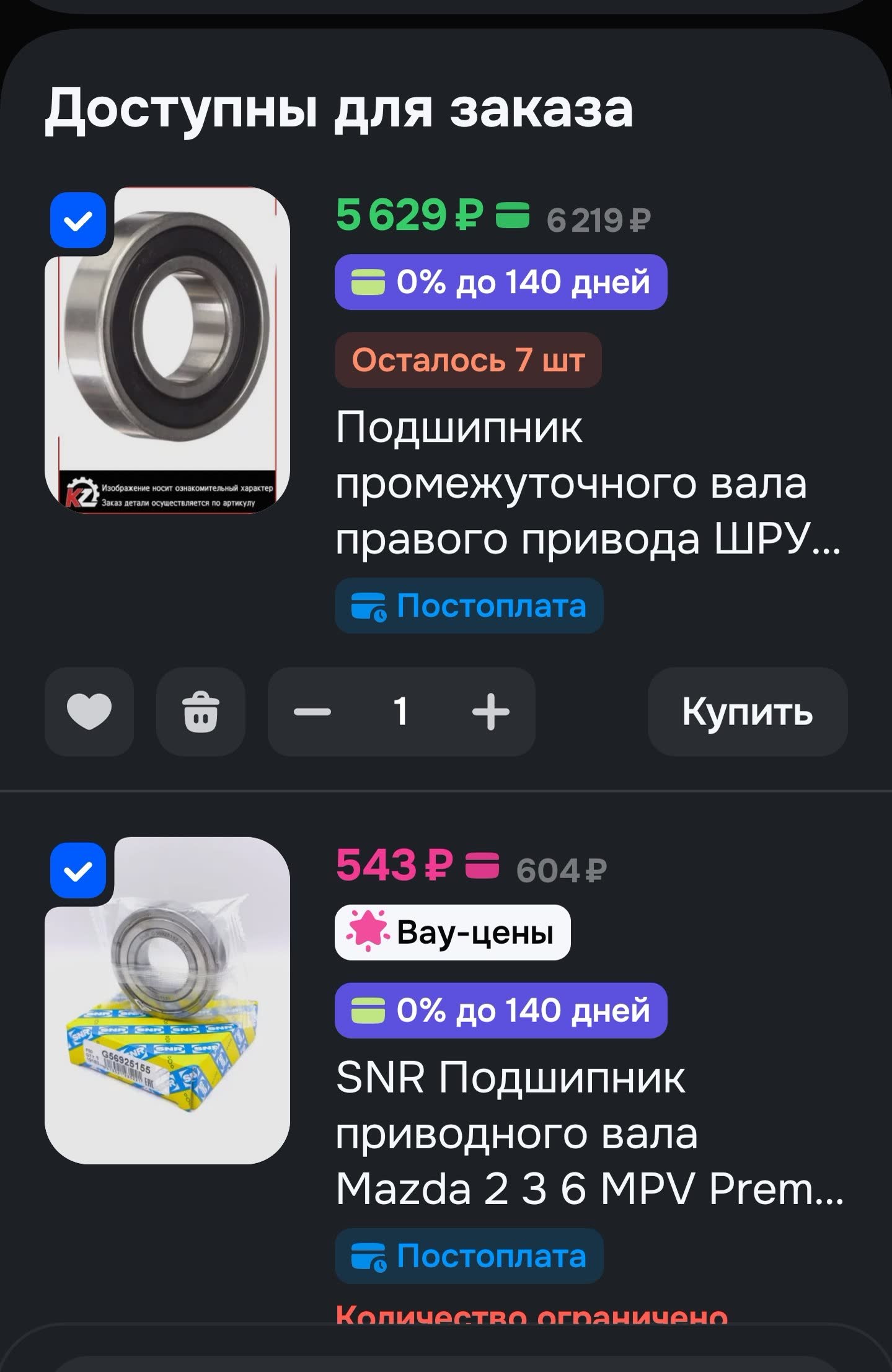 Bearing size/price comparison photo showing near-identical dimensions across brands