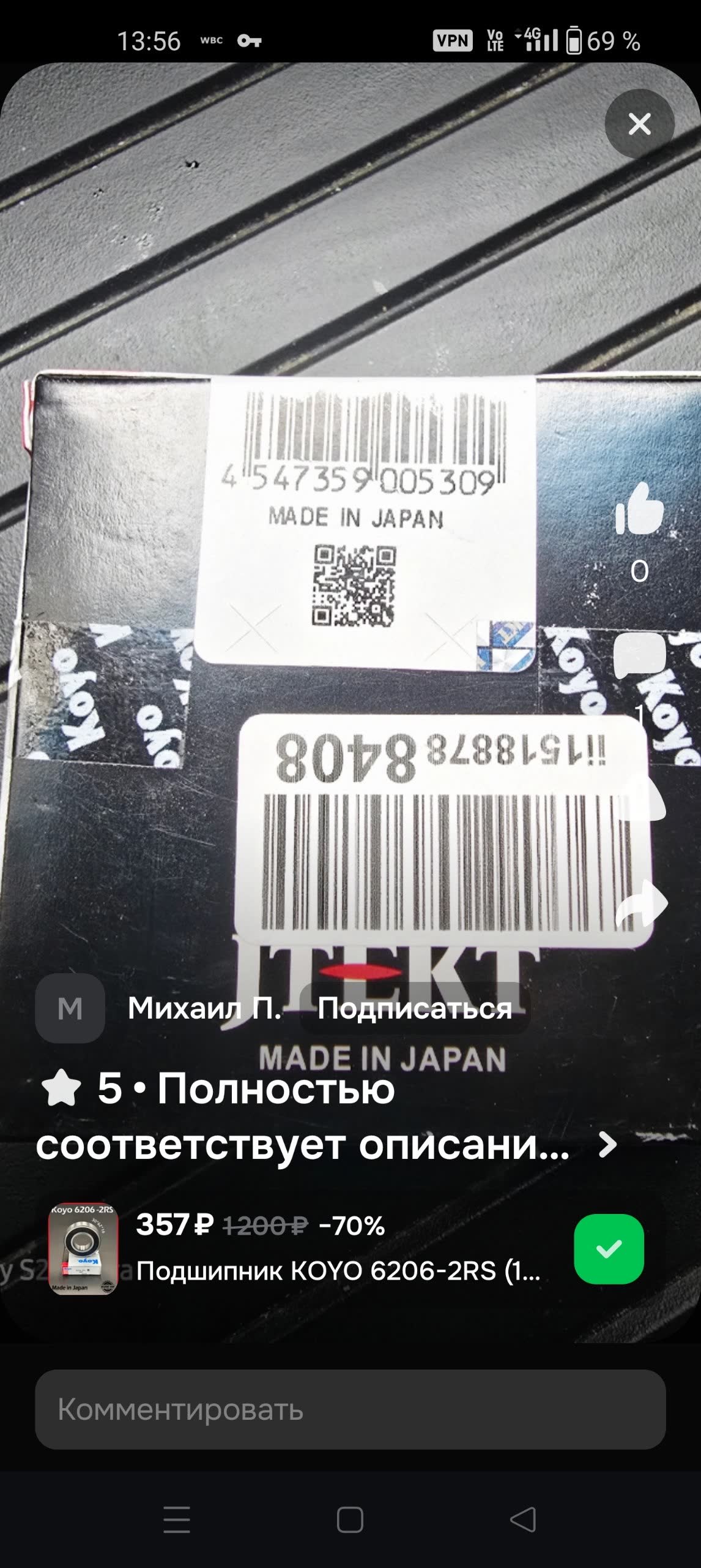Second bearing pricing comparison photo