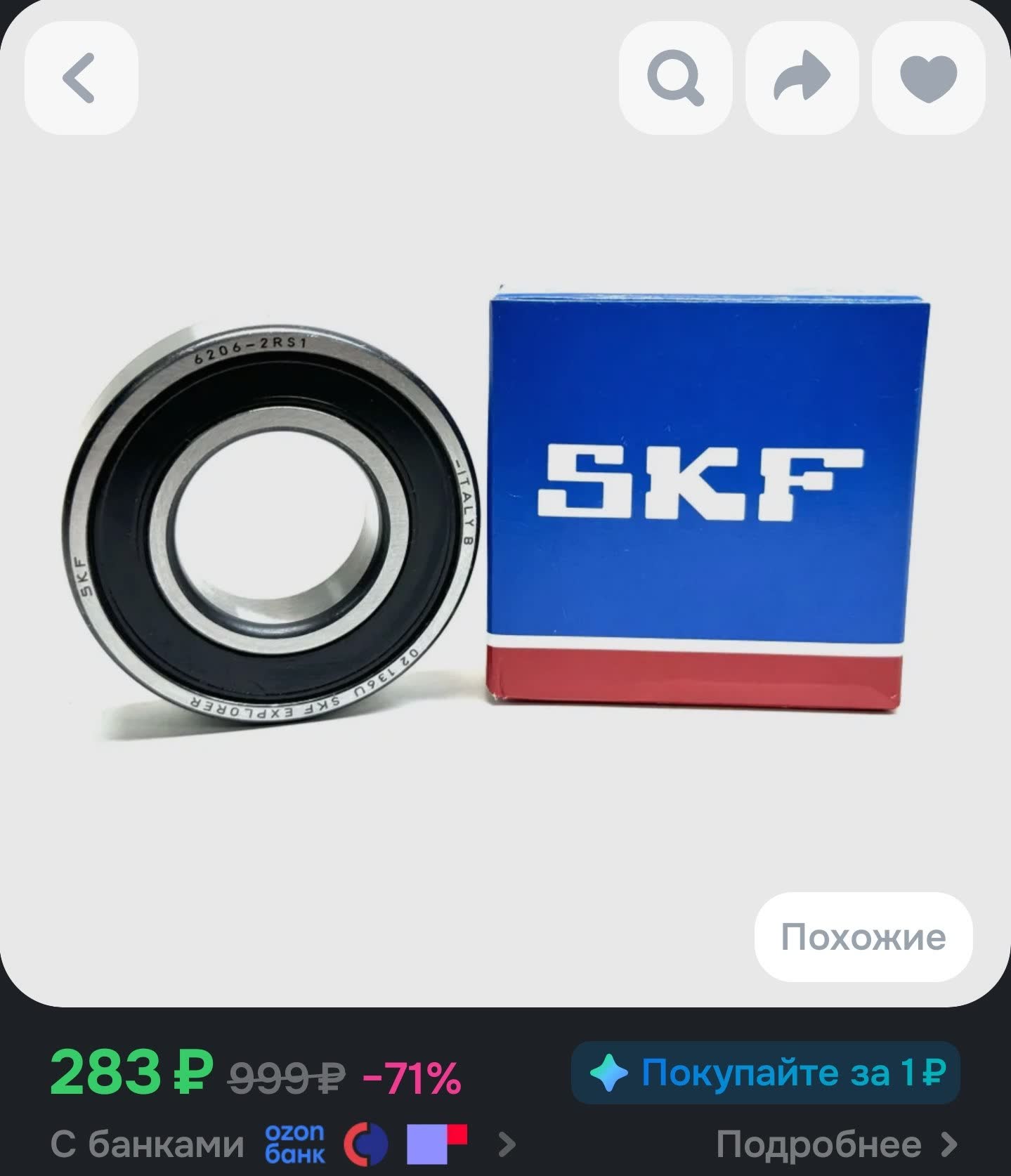 Third bearing pricing comparison photo