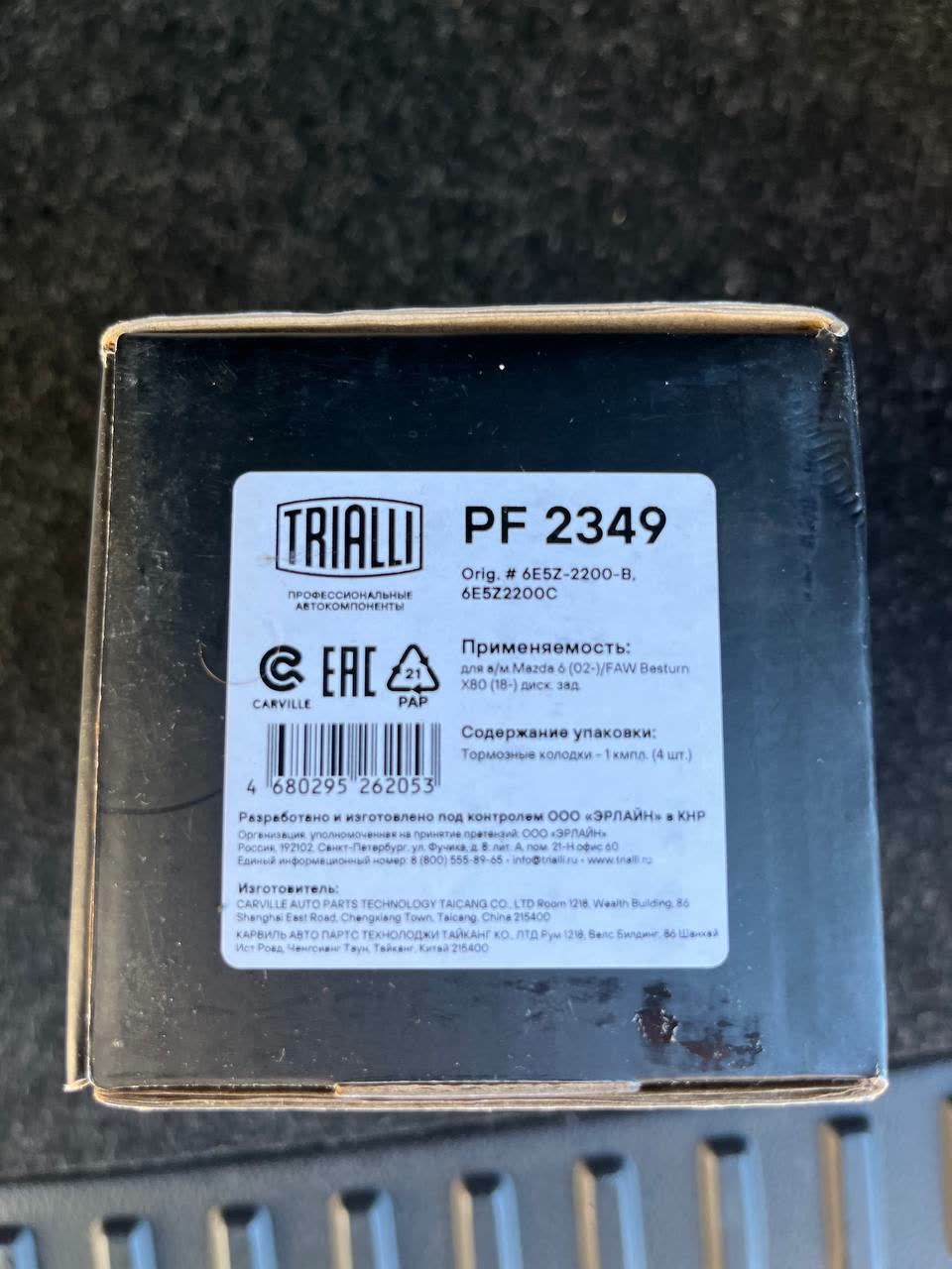 Photo of TRIALLI PF 2349 rear brake pad packaging showing product branding and specification markings