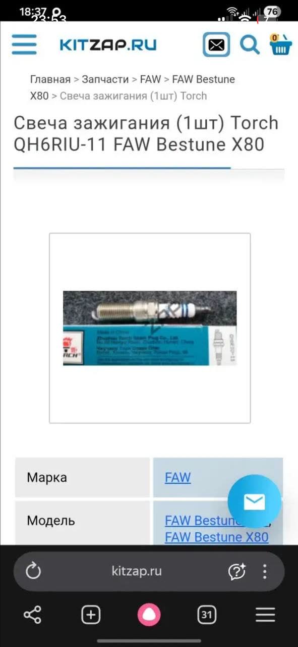 Second product photo of TORCH QH6RIU-11 spark plug packaging