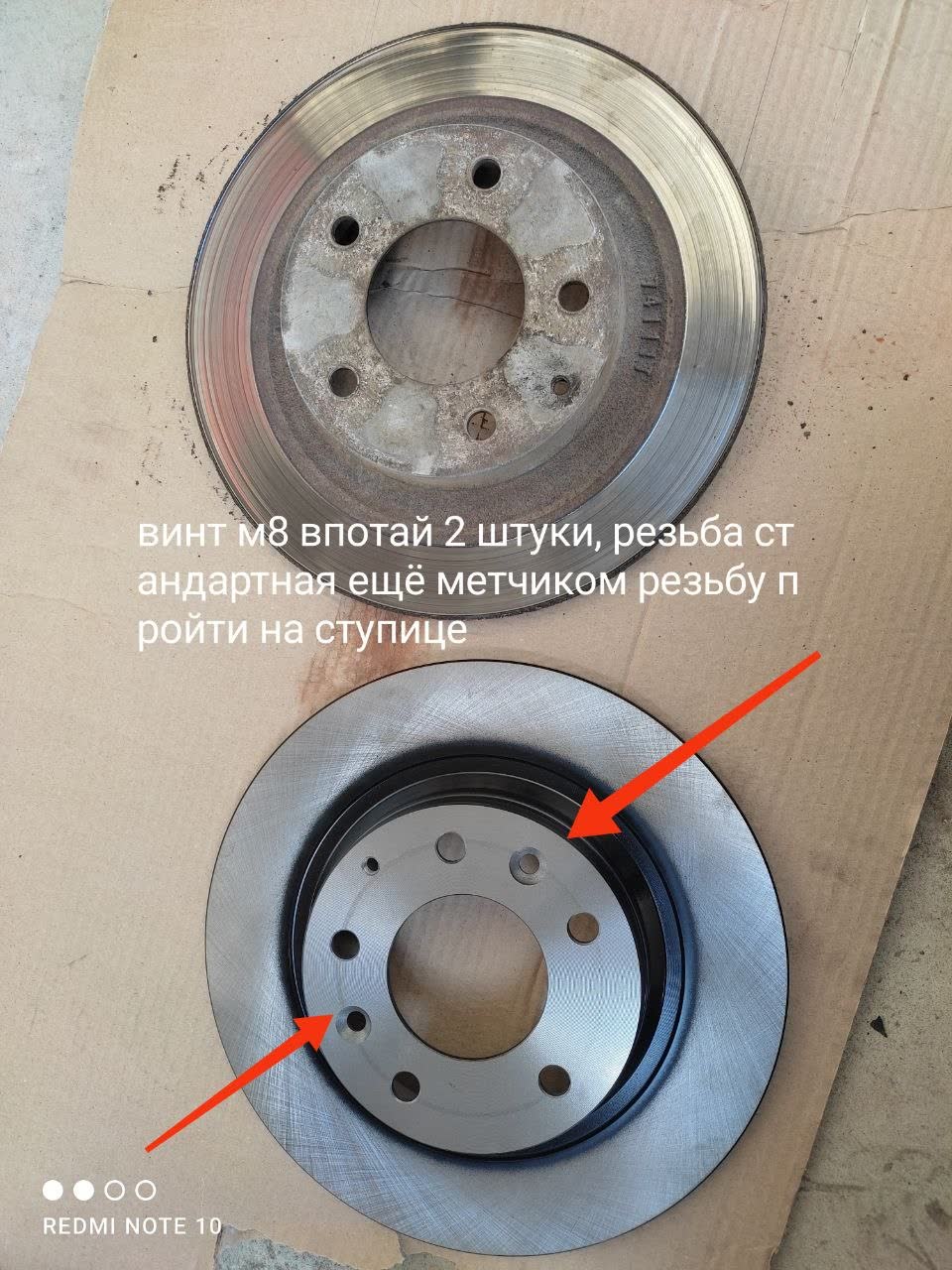 Photo comparing the restyled-model hub (bottom) against the original pre-restyle disc, showing the M8 bolt-hole pattern/seating mismatch