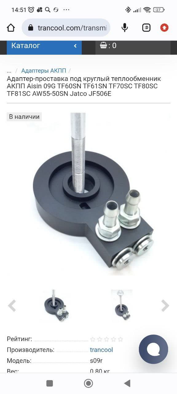 The round heat exchanger component (Hayden OC-1405) that replaces the stock rectangular transmission cooler