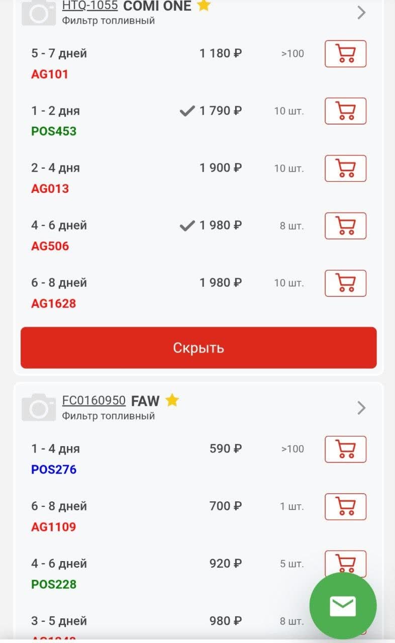 Marketplace screenshot: COMI ONE HTQ-1055 fuel filter 1,180-1,980 RUB and FAW FC0160950 590-980 RUB