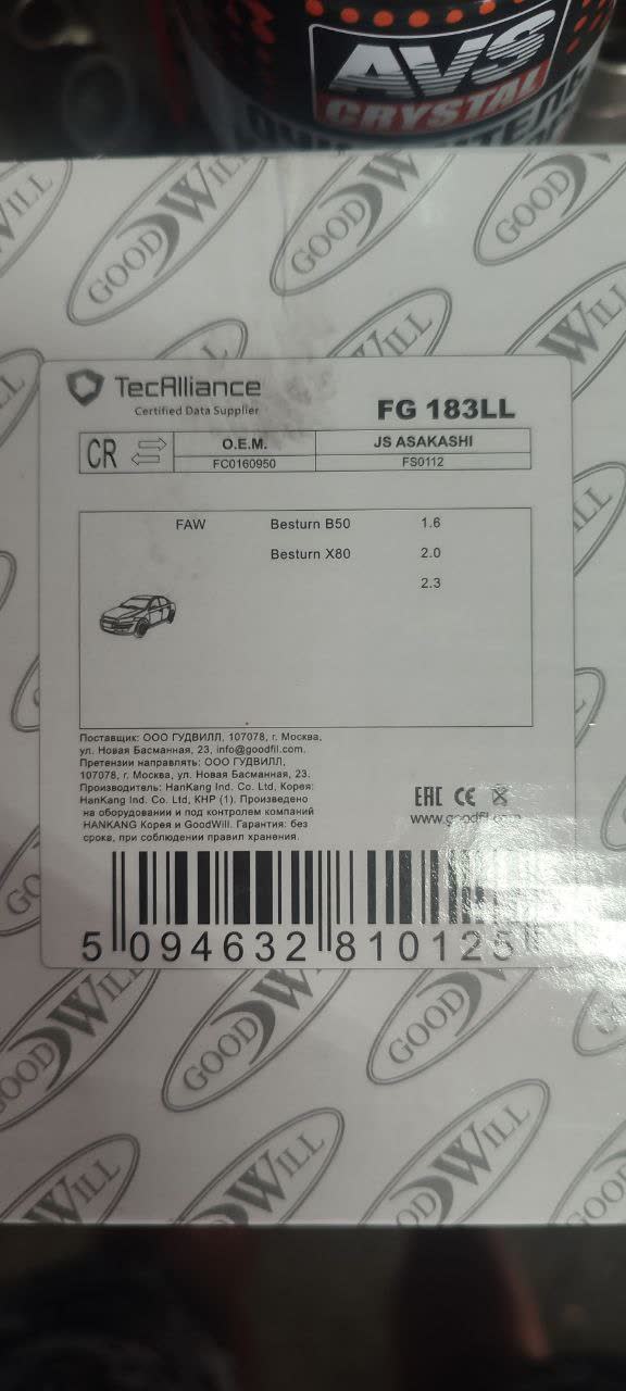 Fuel filter packaging showing TecAlliance label with FC0160950 part number and B50/X80 compatibility table