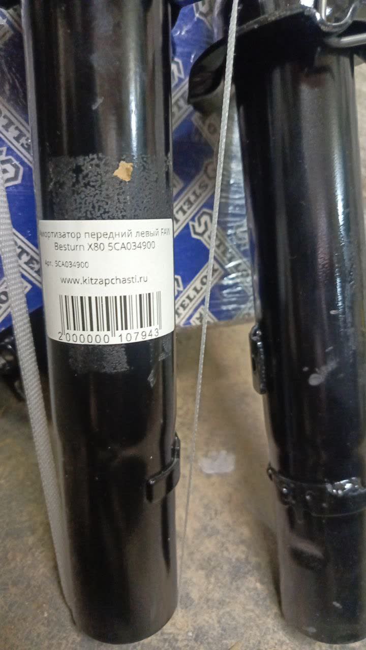 Both shock absorbers side by side showing overall inconsistency