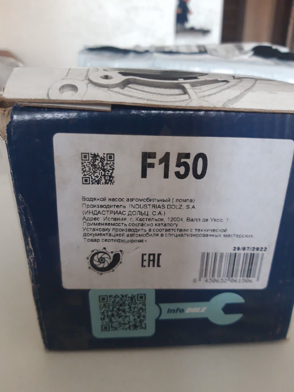 Photo of the Dolz F150 pump installed on the engine