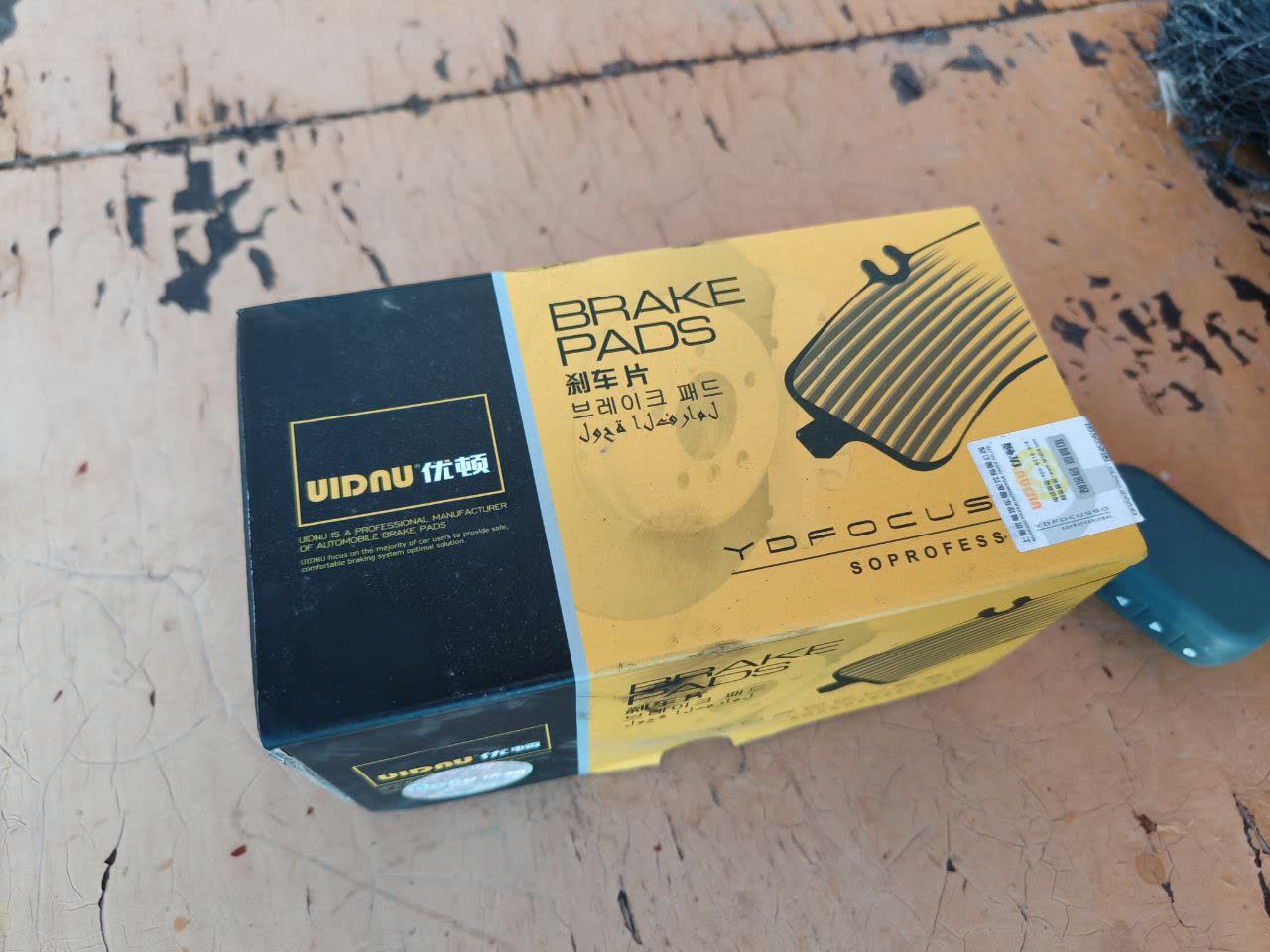 UIDNU YD52002 brake pad packaging showing ceramic friction material and compatibility markings