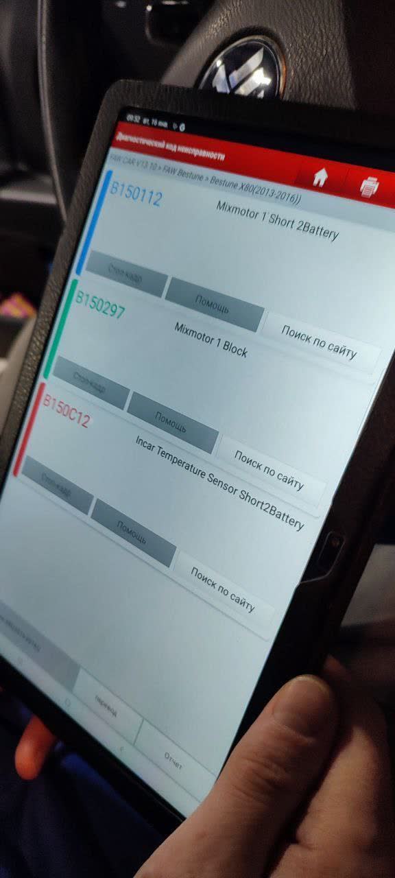 Diagnostic scan screen showing an error code related to the ventilation damper system