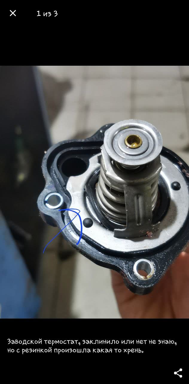 Photo showing the thermostat's damaged/bent internal rubber ring seal, the defect responsible for incomplete closing