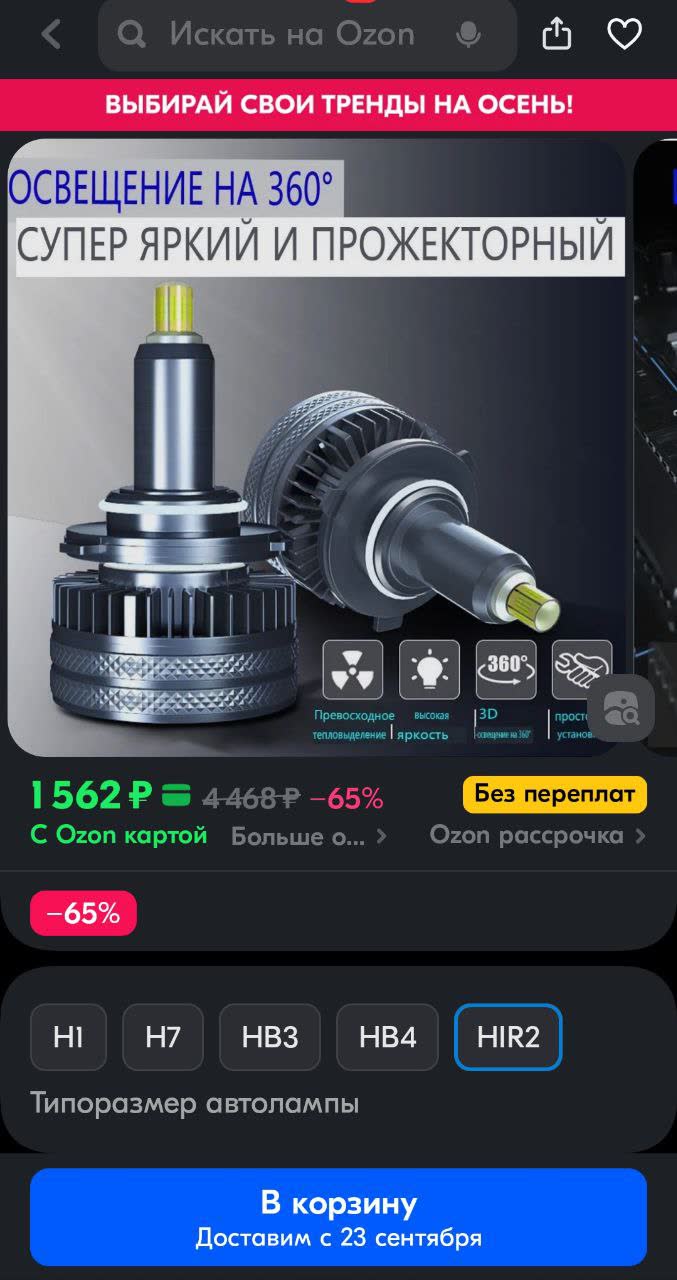 LED headlight-bulb product/comparison photo from the three-tier options discussion